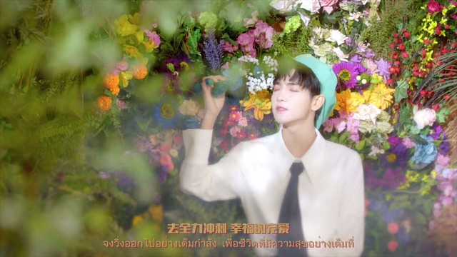 T.U.B.S (陈情少年) - 心跳的节拍 (2020年泰国“欢乐春节”活动推广曲)