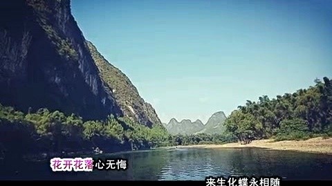 红雨 - 来生化蝶永相随