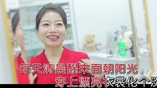 刘悠然 - 美丽人生