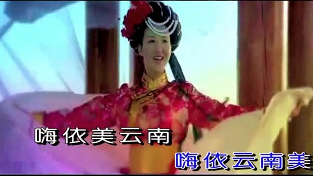 晏敏敏 - 美云南