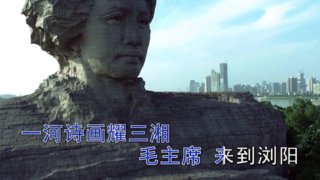 孙占波 - 秀美浏阳可爱的家乡 (KTV版)