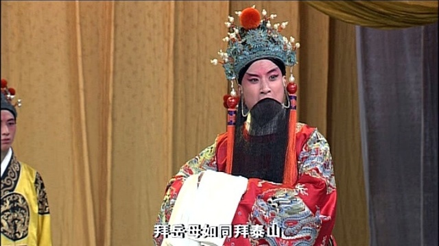 李玉茹 - 【京剧】大登殿 2/3