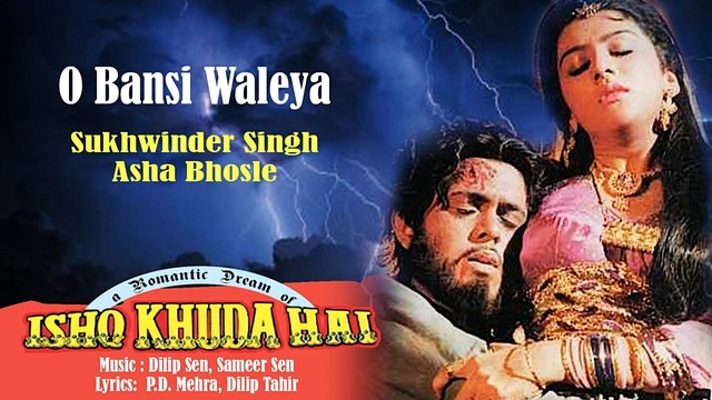 Dilip Sen - Sameer Sen - O Bansi Waleya (音频版)