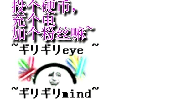 初雪又情 - 【Minecraft】教你用音符盒撸出一首girigiri爱~ (饭制版)