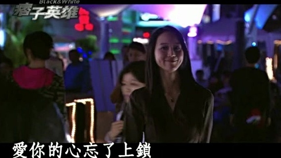 解伟苓 - 放逐爱情 电视剧<痞子英雄>插曲