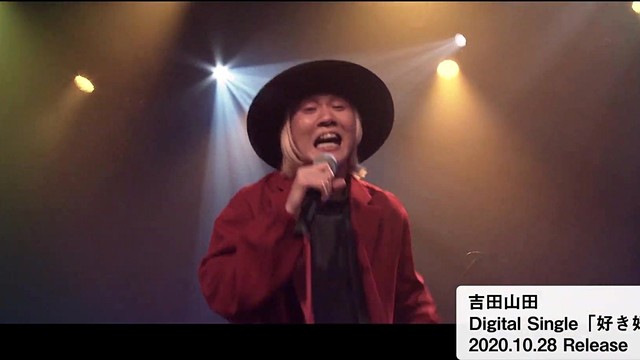 吉田山田 - 好き好き大好き (预告版)