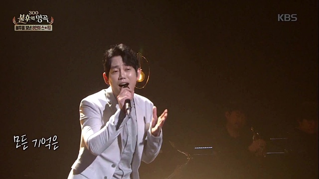Tei - 옛사랑 (Live At Immortal Songs 2017/04/15) (Live)