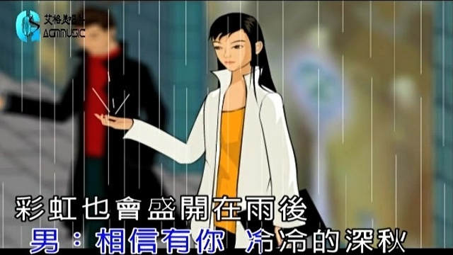 彭丽丽 - 陪伴 (KTV版)