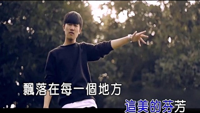 彭柏邑 - 沸腾声 (KTV版)