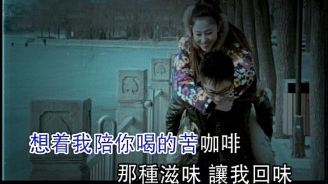 汤潮 - 苦咖啡 (KTV版)