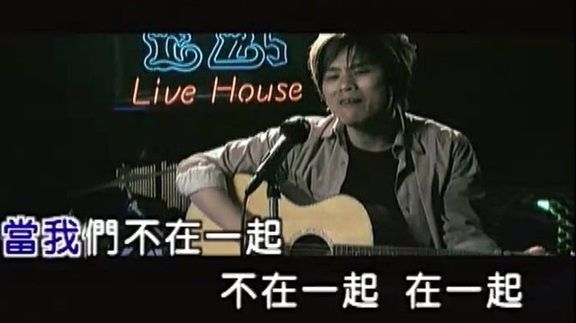 苏儿真 - 当我们不在一起 (KTV版)