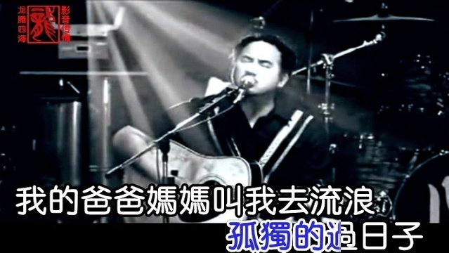 MATZKA - 情人流浪记 (KTV版)