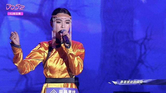 巴伦月 - 乌兰巴托之夜(菱格世代Dancing Diamond 52 第1期) (Live)