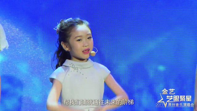 邓文怡 - 亲爱的老师 (第三届金艺-艺眼聚星原创音乐演唱会)