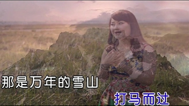 游美灵 - 雪域情歌 (KTV版)