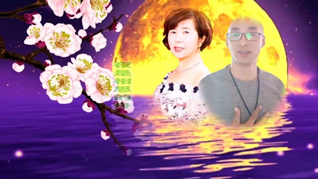 二徒平安 - 夜是相思的舟