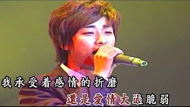 陈飞彤 - 爱得太沉默 (KTV版)