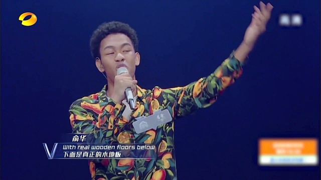 俞华 - If i were a rich man (声入人心第二季 第1期)