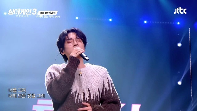 Isaac Hong - 네가 없는 하루 (Sing Again 3 EP10)