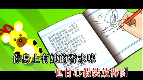 桂莹莹 - 香水有毒 (KTV版)