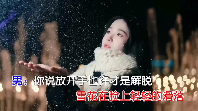 美美 - 最后一次吻 (对唱版)