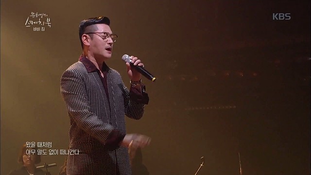 BOBBY KIM - 사랑..그 놈 (Yu Huiyeol's Sketchbook 2019/05/31)