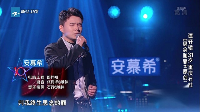 谭轩辕 - 思念如罪 (2021中国好声音 第5期)