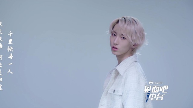 见面吧 - 林染《暮成雪》电台定制MV (Live)