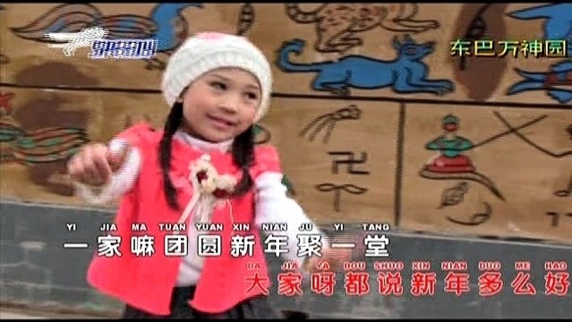 阳光天使 - 新年好预兆 (KTV版)