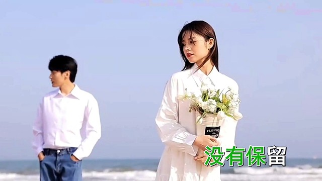 陶元香 - 爱情的路我们一起走 (对唱版)