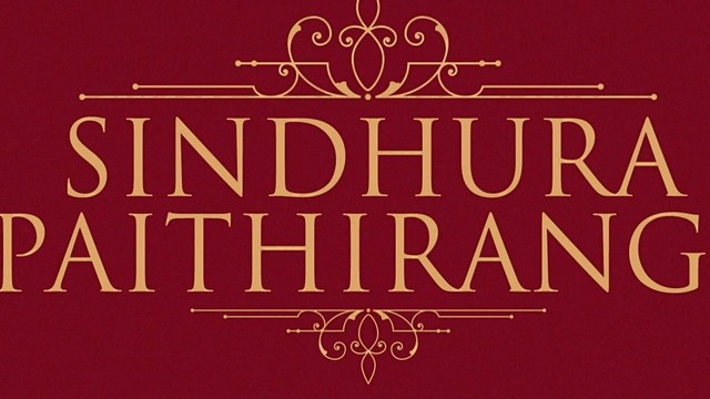 Johnson (Marc Kwabena Johnson) - Sindhura Paithirangi (音频版)