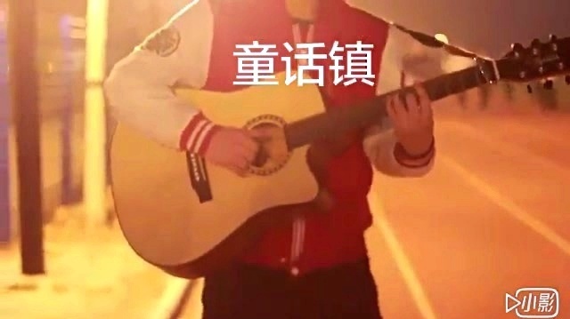 模仿翻唱 - 童话镇 吉他弹唱 谱子在微博http://weibo.com/u/3520408992 (饭制版)