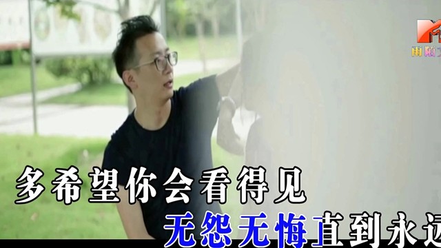 靖哥哥 - 你是我最深的爱恋 (KTV版)