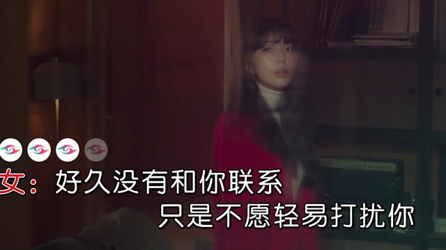 筱慧 - 亲爱的我又想起你 (对唱版)