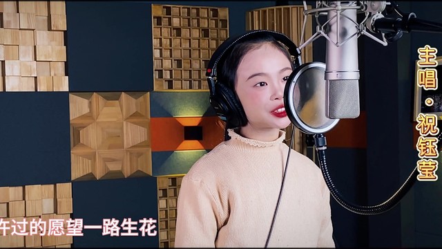 孙心诺 - 一路生花