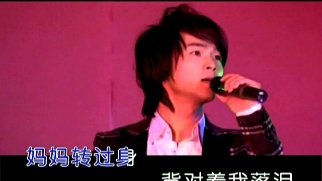 王绍博 - 妈妈的眼泪 (KTV版)