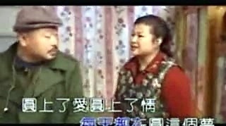 衡越 - 圆梦 (KTV版) (《刘老根》电视剧主题曲)