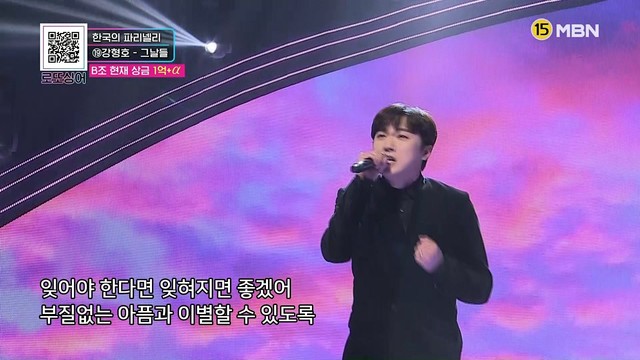 강형호 - 그날들 (The Days) (乐透歌手 Episode 5)