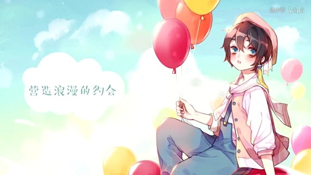 洛少爷 - 【洛少爷】告白气球 （小少年ver） (饭制版)