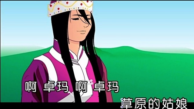 山泉音月 - 卓玛 (KTV版)