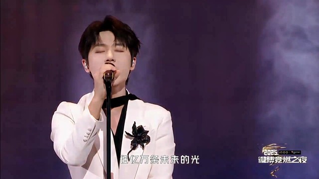 蒋敦豪 - 命名 (2025微博竞燃之夜)