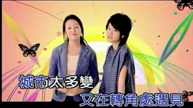 Sweety - 爱神恶作剧 (KTV版) (《绿光森林》台剧插曲)