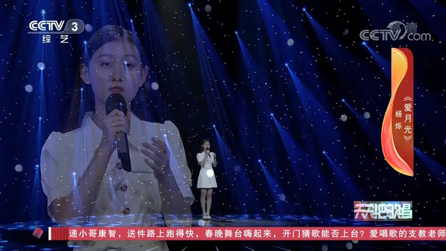 杨烁 - 爱月光 (Live)