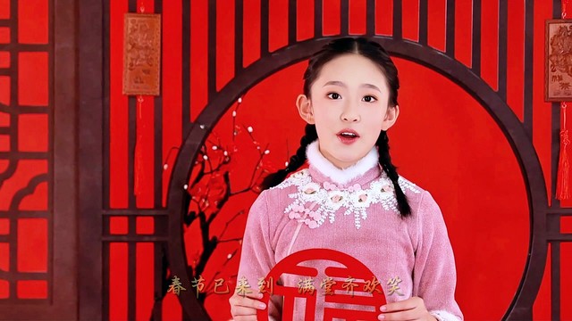 郭姝含 - 节令谣