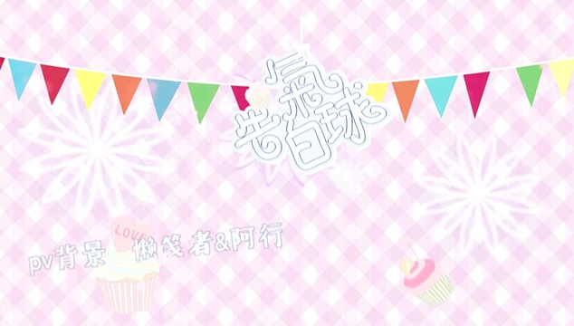 张承煜（小魂） - 告白气球 (翻唱版)