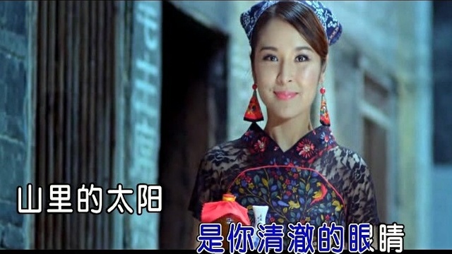 叶俊华 - 山里的姑娘 (KTV版)