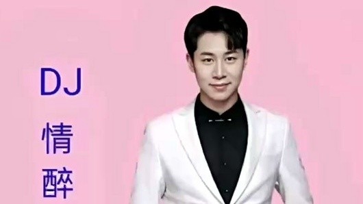 刘钦杰 - DJ情醉浓