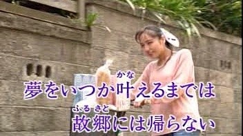 竹内まりや - 明日の私 (KTV版)