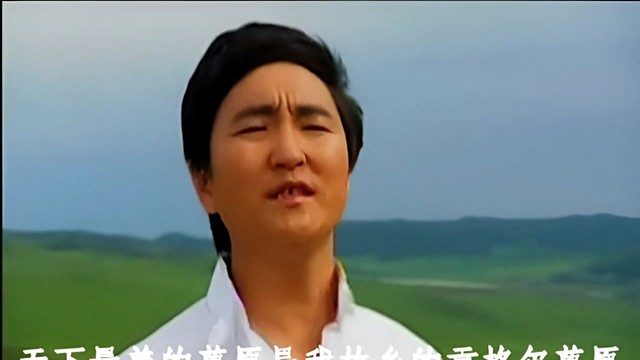 呼斯楞 - 天下最美的草原 (KTV版)