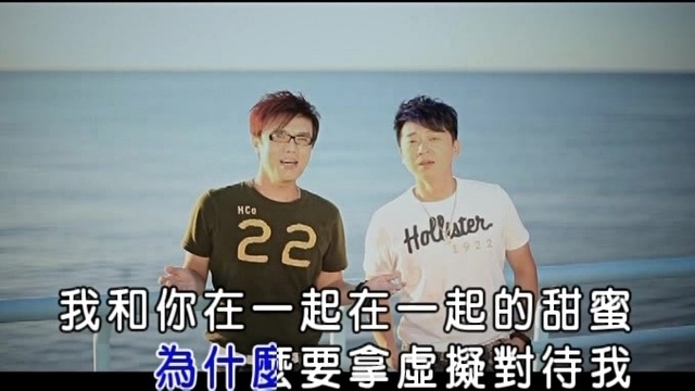 办桌二人组 - 在心里从此永远有个你 (KTV版)